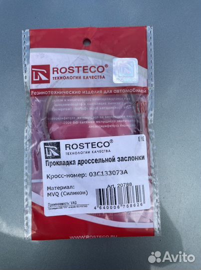 Прокладка впускного коллектора VAG