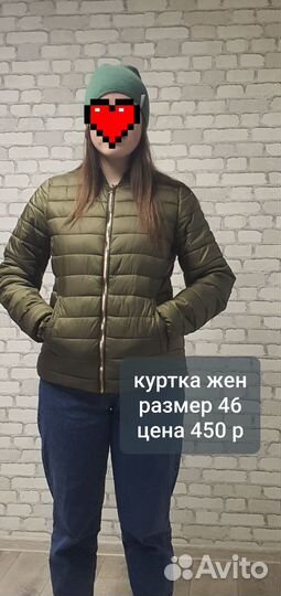 Парка женская