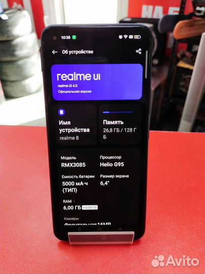 realme 8, 6/128 ГБ
