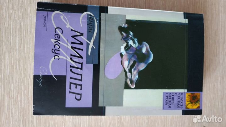 Бродский,Миллер