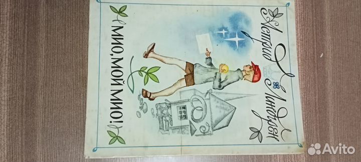 Детские книги Астрид Линдгрен