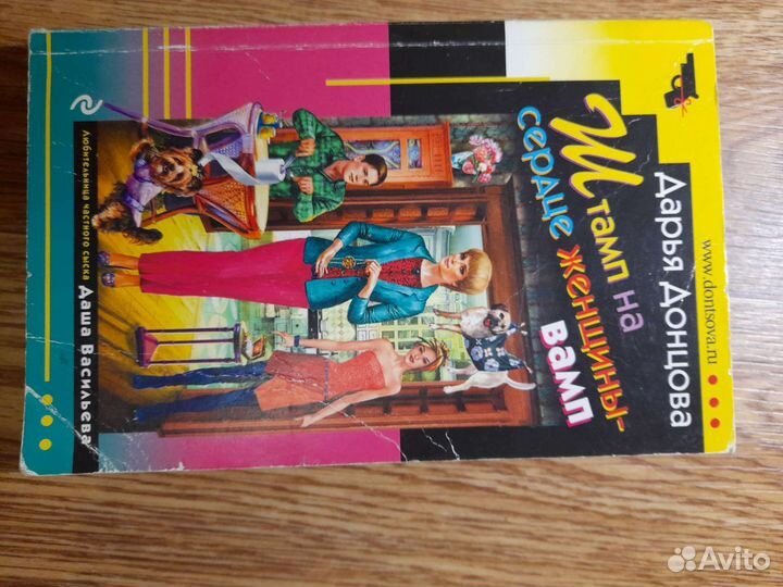 Книги Дарья Донцова