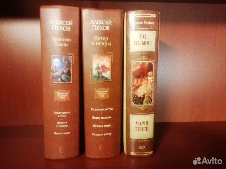 Продаю книги фэнтези и фантастику