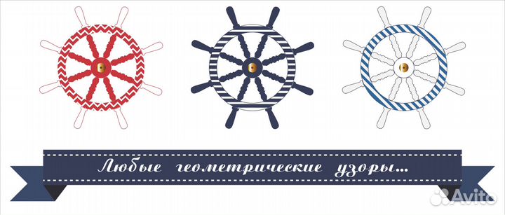 Штурвал с надписью