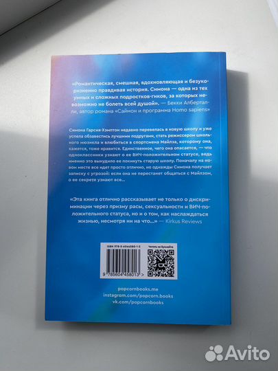 Книги от popcorn books