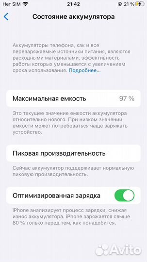 Телефон iPhone 6s