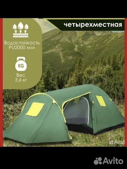 Палатка 4 х местная (новая)