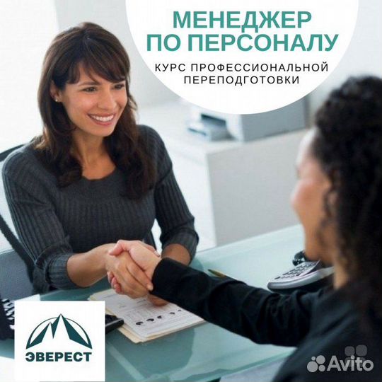 Курсы управления персоналом