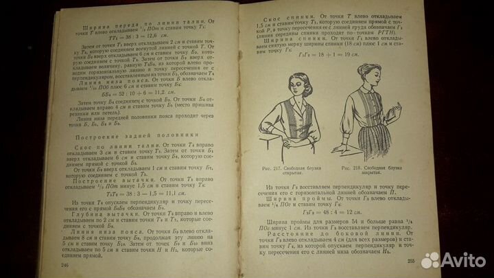 Кройка и шитье