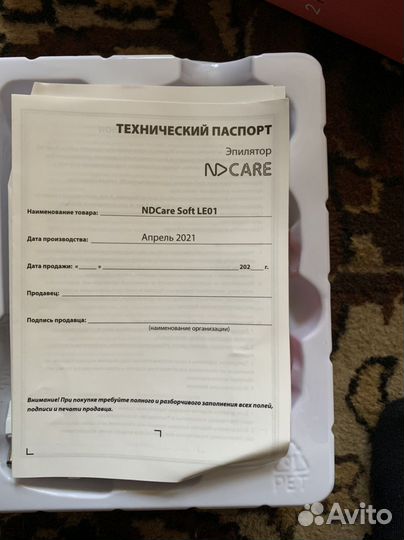 Эпилятор новый