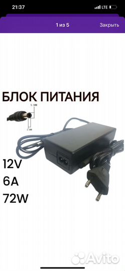 Блок питания адаптер 5,5*2,5мм