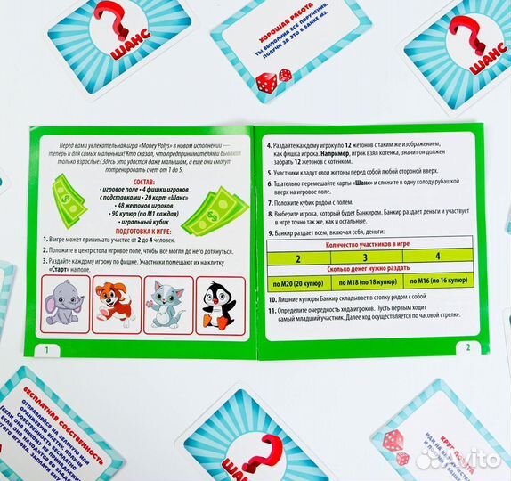 Настольная игра 