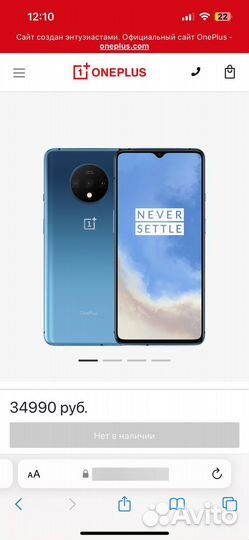 OnePlus 7T, 8/128 ГБ