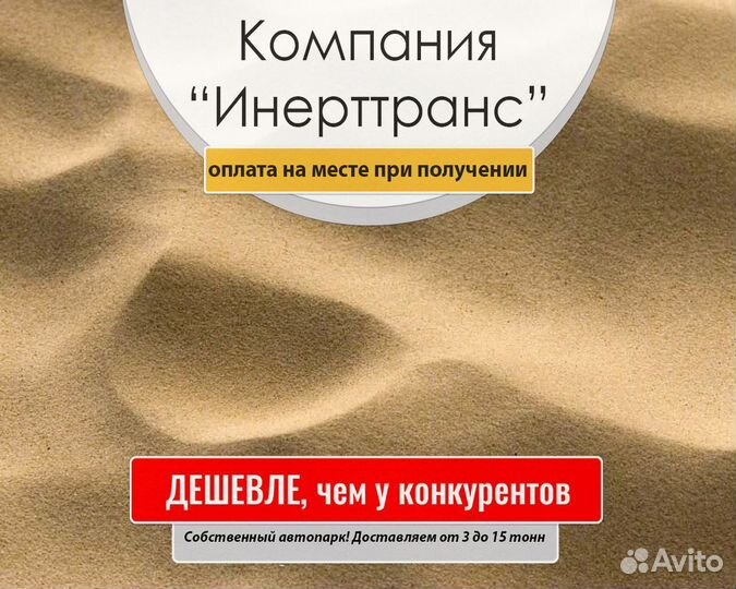 Песок речной