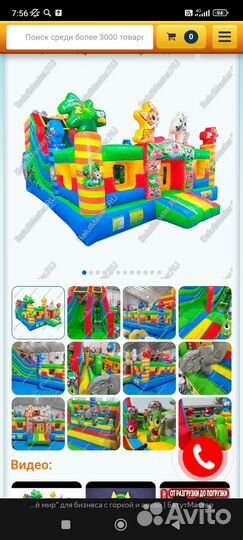 Надувной батут