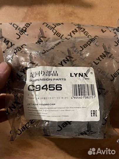 Сайлентблок нижнего переднего рычага