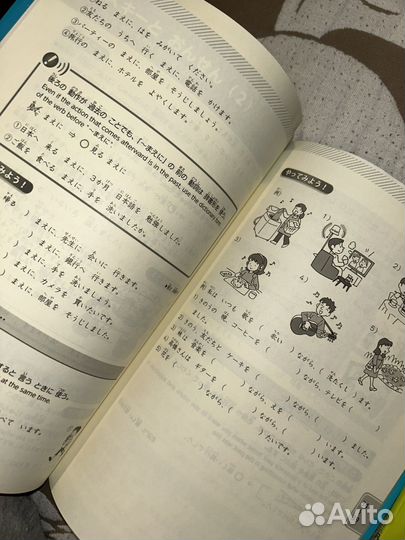 Учебник японского языка