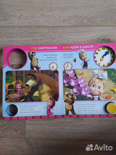 Книга обучающая Маша и медведь