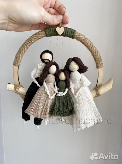 Семья макраме