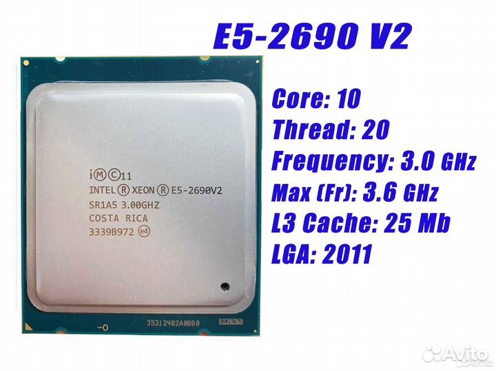 Процессор Intel Xeon E5-2690 v2