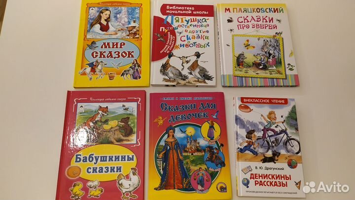 Детские книги в ассортименте