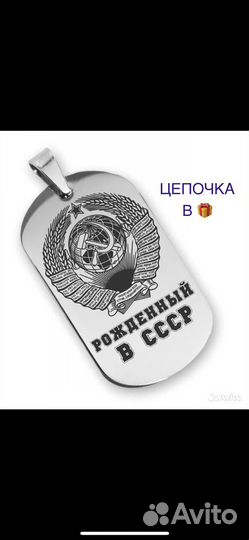 Личный жетон
