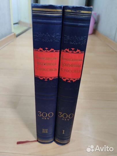 Воссоединение Украины с Россией