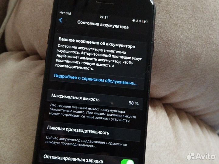 iPhone 7, 32 ГБ