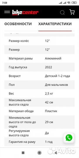 Беговел детский Milano 1.0