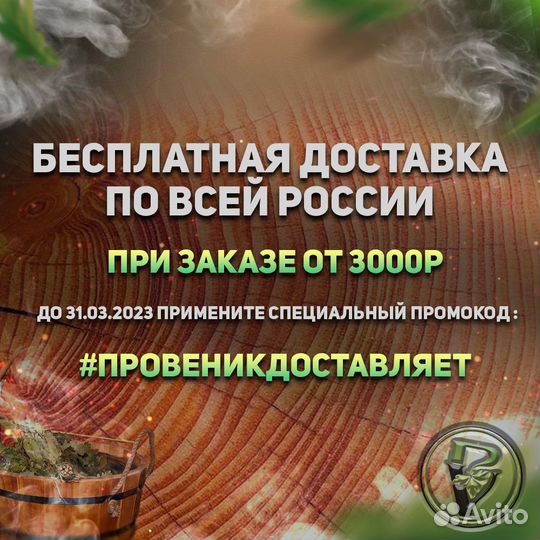 Веник для бани Канадский Дуб опт/розница/доставка