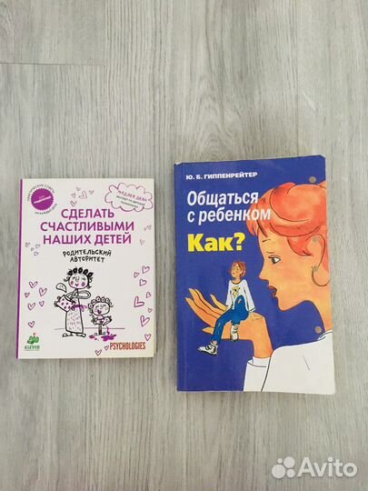 Книги по психологии