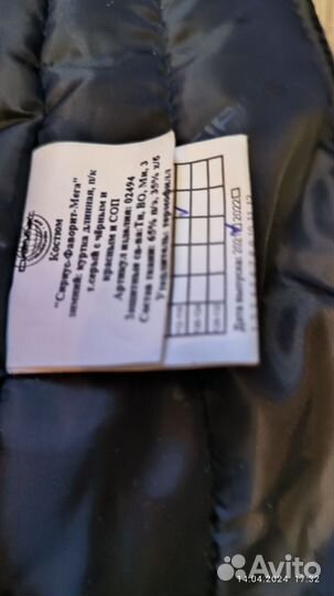 Полукомбинезон зимний рабочий