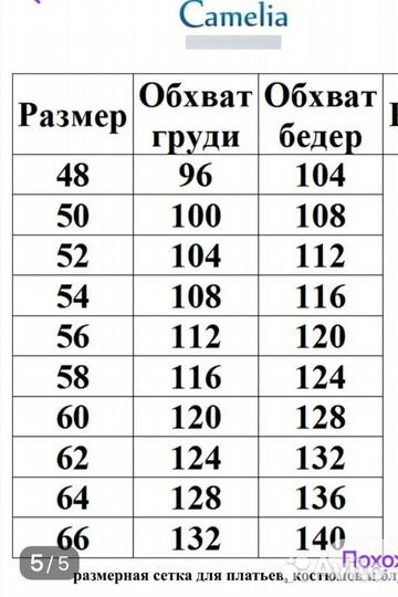 Блузка женская летняя 52р