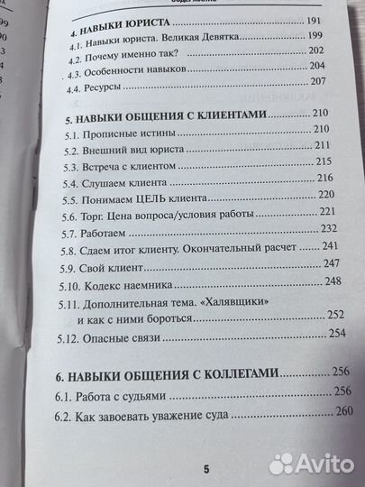 Книга юриста