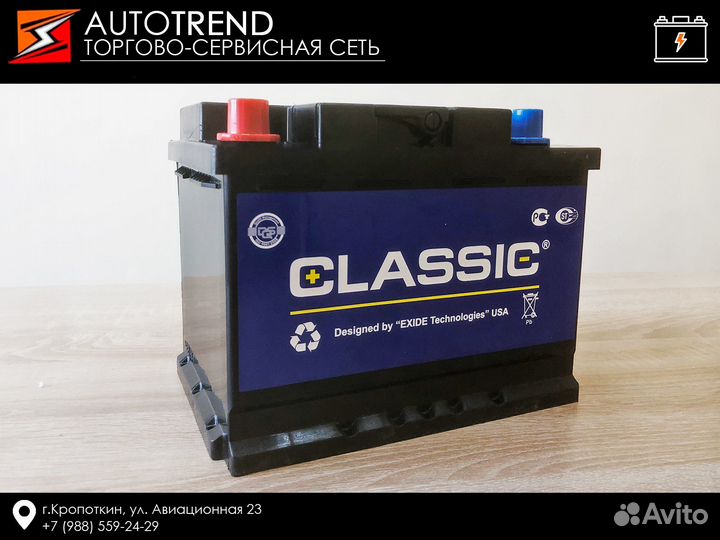 Аккумулятор автомобильный 60 ач