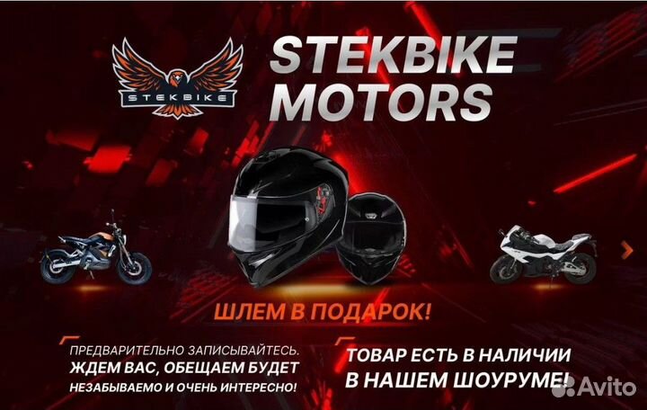 Электробайк TC Max 