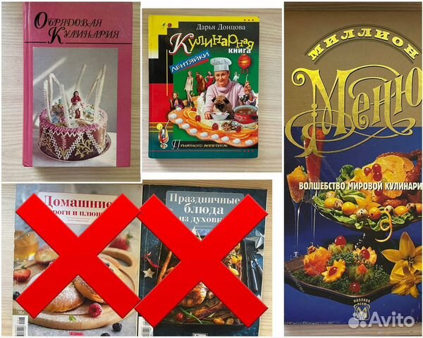 Кулинарные книги и журналы