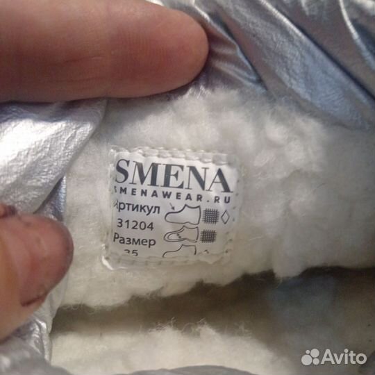 Дутики Smena 35р