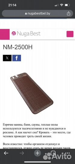 Турманиевый матрас nuga best nm-2500