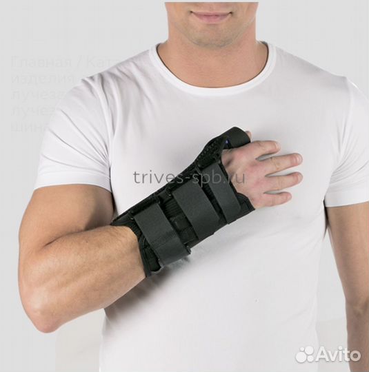 Бандаж ортез на лучезапястный сустав