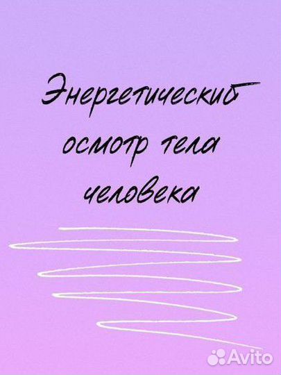 Шоу Таро на Девичник