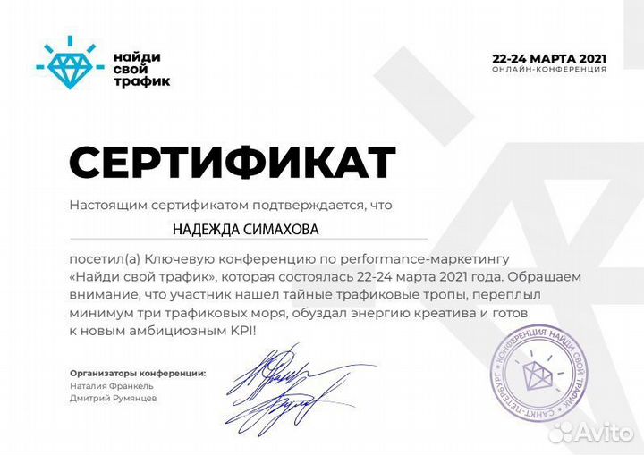 Директолог,таргетолог