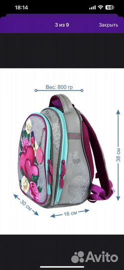 Школьный рюкзак