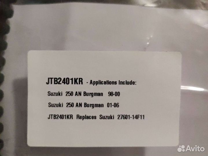 Ремень вариатора suzuki skywave 250