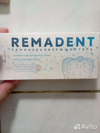 Реминерализующий гель для укрепления зубов С капой