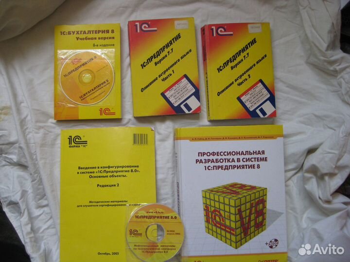 1С Бухгалтерия - 7.7 и 8. 5 книг + 2 диска