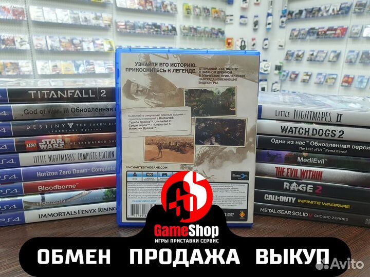 Uncharted Коллекция PS4 Б.У