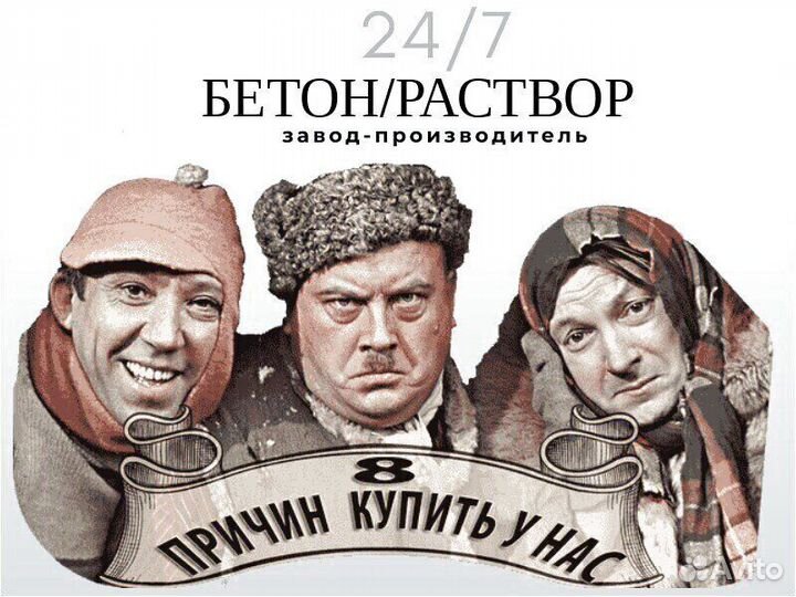 Бетон М200 с доставкой