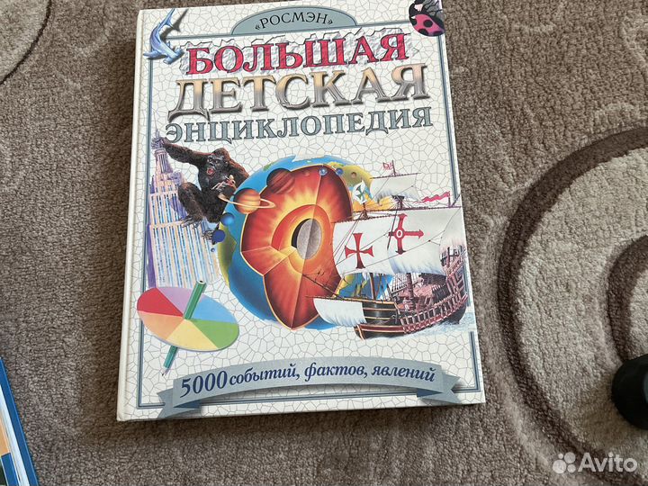 Детская энциклопедия