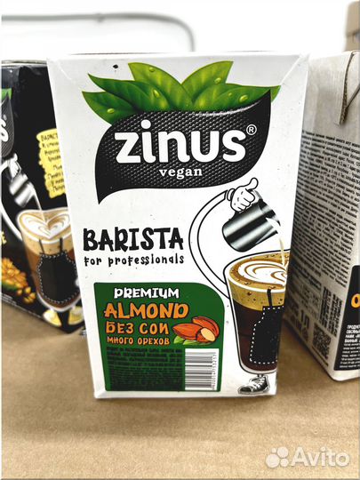 Растительное молоко